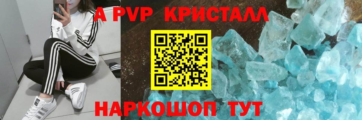 Кандалакша  Alfa_PVP СК КРИС  А ПВП Соль  Alpha-PVP  Вход с VPN 