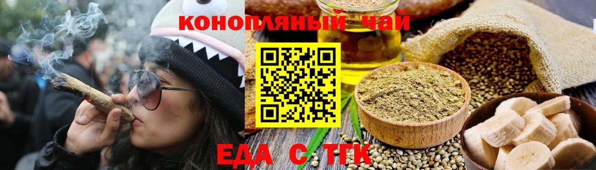 Cannafood конопля  Вход с VPN  Кандалакша 