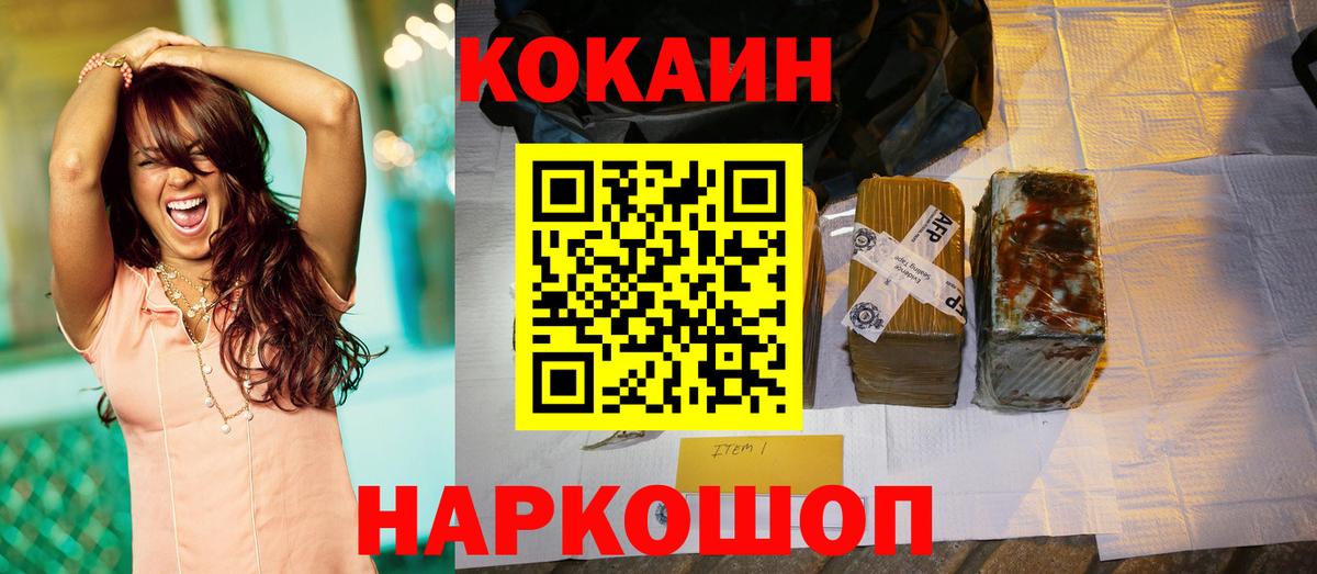 Кандалакша  КОКАИН 98%  КОКАИН Эквадор  Вход с VPN 
