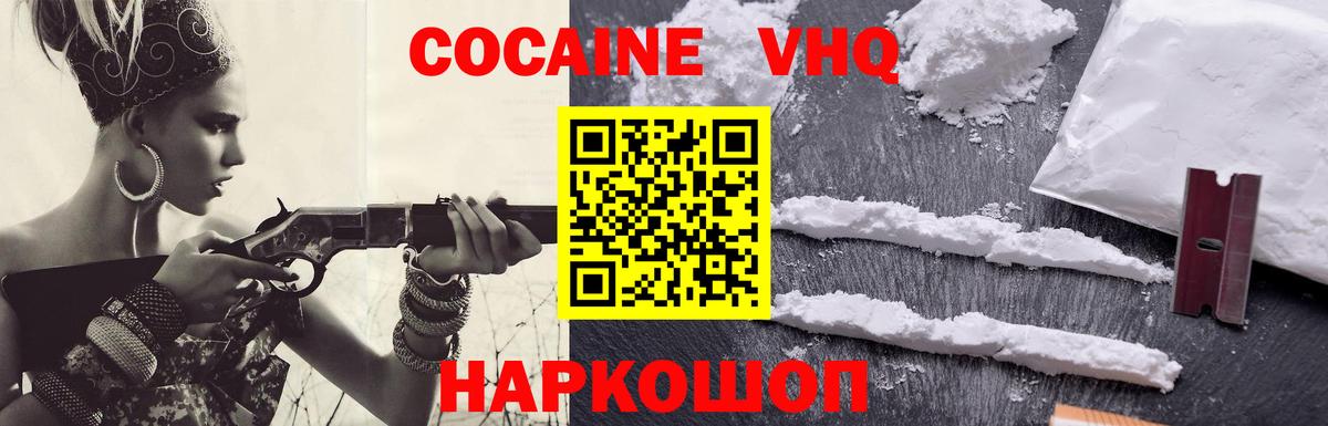 Кокаин Колумбийский Кандалакша