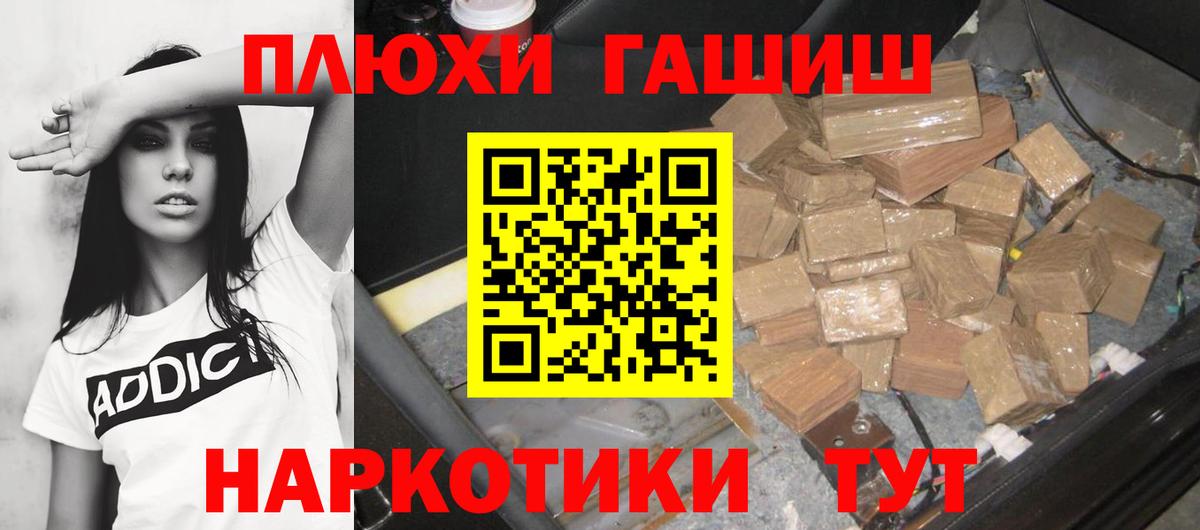 Кандалакша  ГАШИШ Cannabis  Вход с VPN 