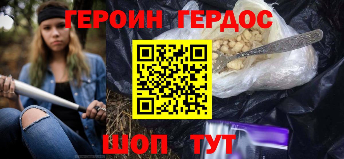 ГЕРОИН герыч  Вход с VPN  Кандалакша 