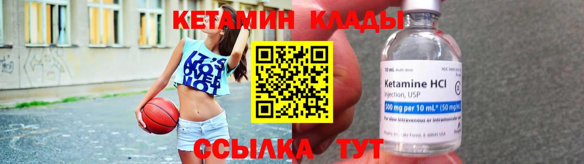 Кетамин ketamine Кандалакша