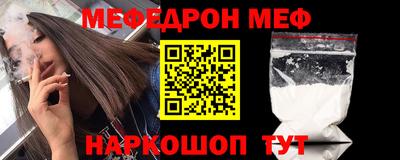 меф VHQ Кулебаки