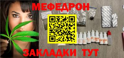 меф VHQ Кулебаки