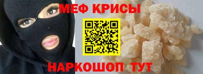 меф VHQ Кулебаки