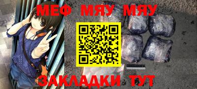 меф VHQ Кулебаки