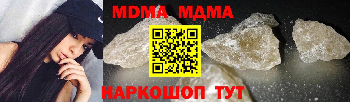 МДМА  Вход с VPN  Кандалакша  МДМА crystal  МДМА crystal 