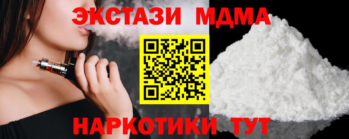 MDMA молли Кандалакша
