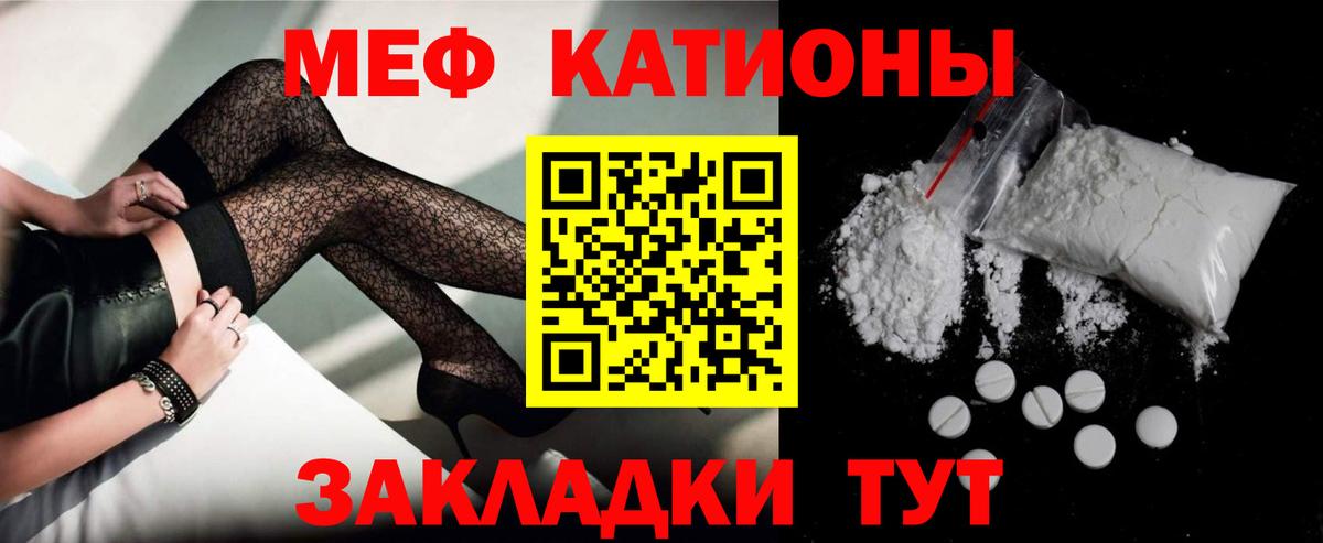 МЕФ  Меф мука  Кандалакша  Вход с VPN  Меф мука 