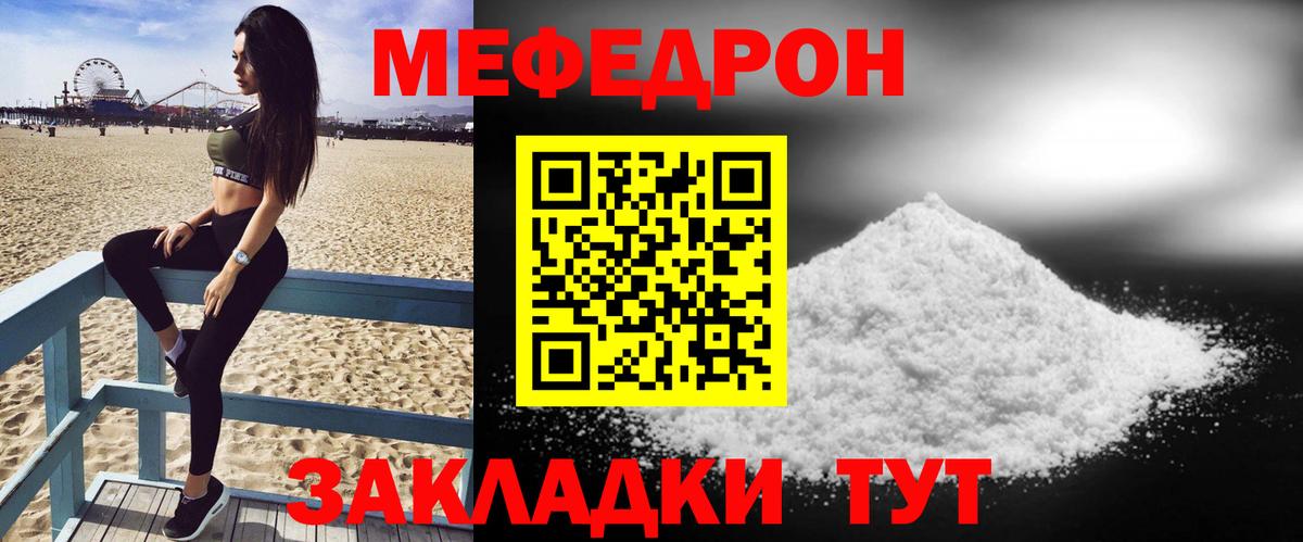 МЕФ мука Кандалакша