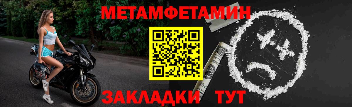 Кандалакша  МЕТАМФЕТАМИН витя  Вход с VPN  МЕТАМФЕТАМИН витя 