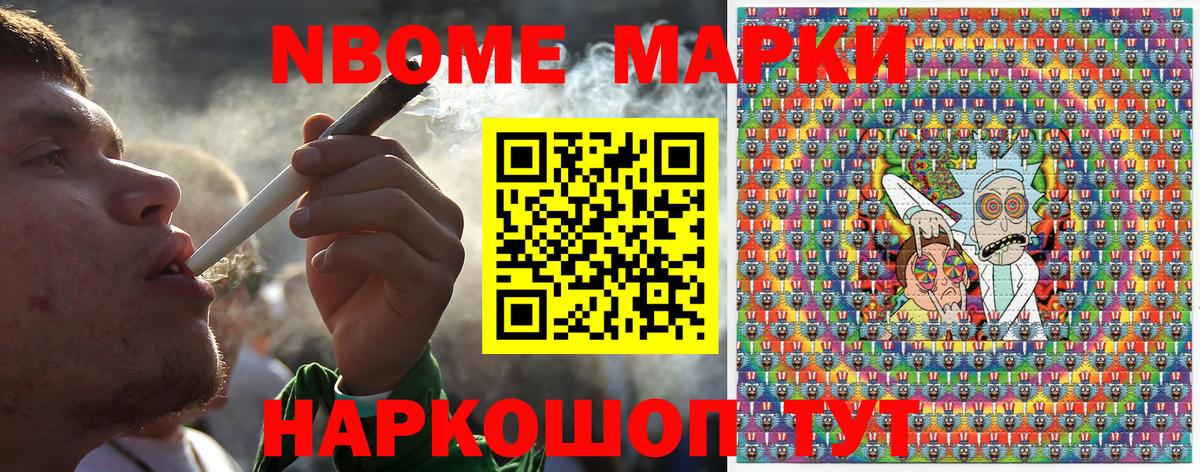 Наркотические марки 1,5мг Кандалакша