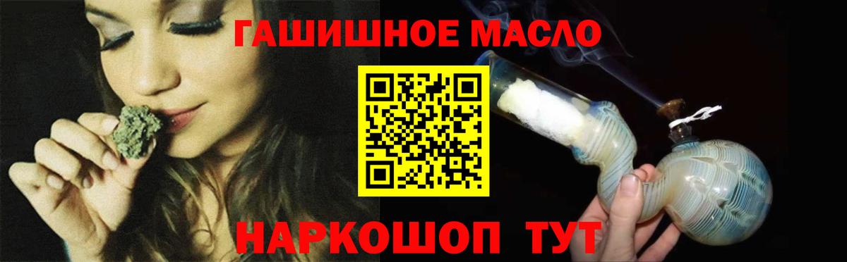 Кандалакша  ТГК жижа  Вход с VPN  ТГК концентрат 